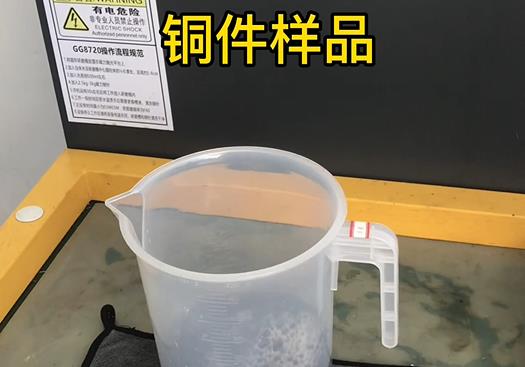 浦口紫铜高频机配件样品